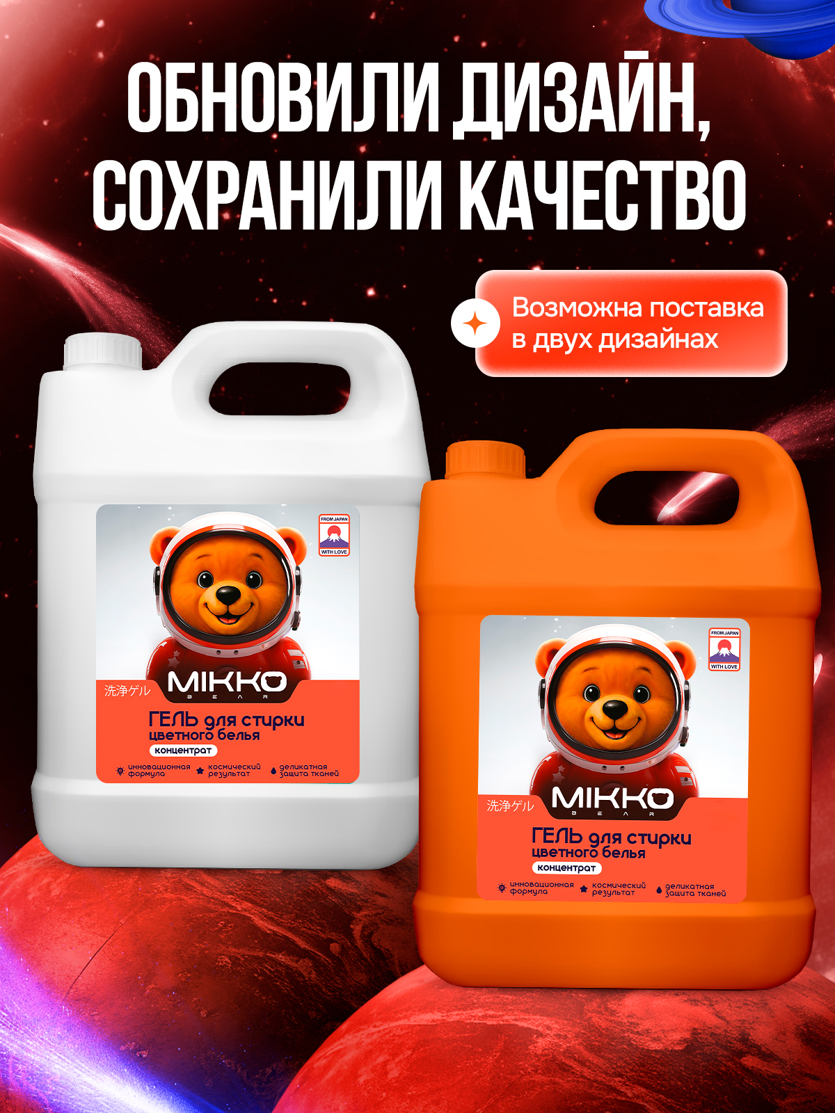 Гель для стирки Mikko Bear для цветного белья 5 кг - фото 12