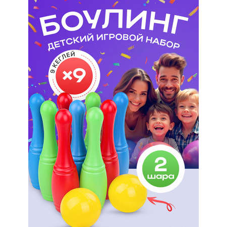 Боулинг Рыжий кот