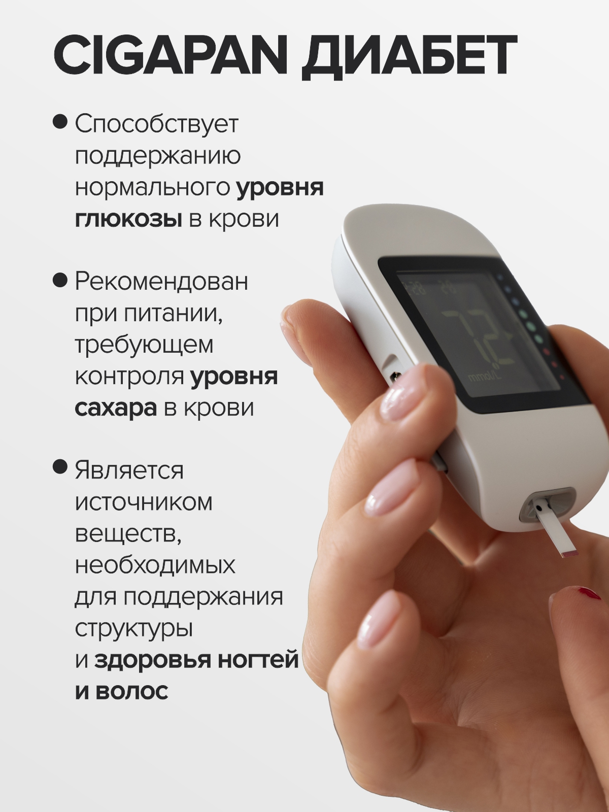 Витамины для диабетиков CigaPan Цыгапан с инулином для снижения сахара в крови 120 капсул - фото 3