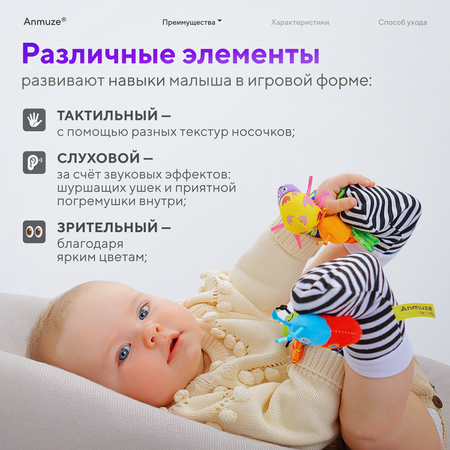 Игрушка Anmuze погремушка Букашки