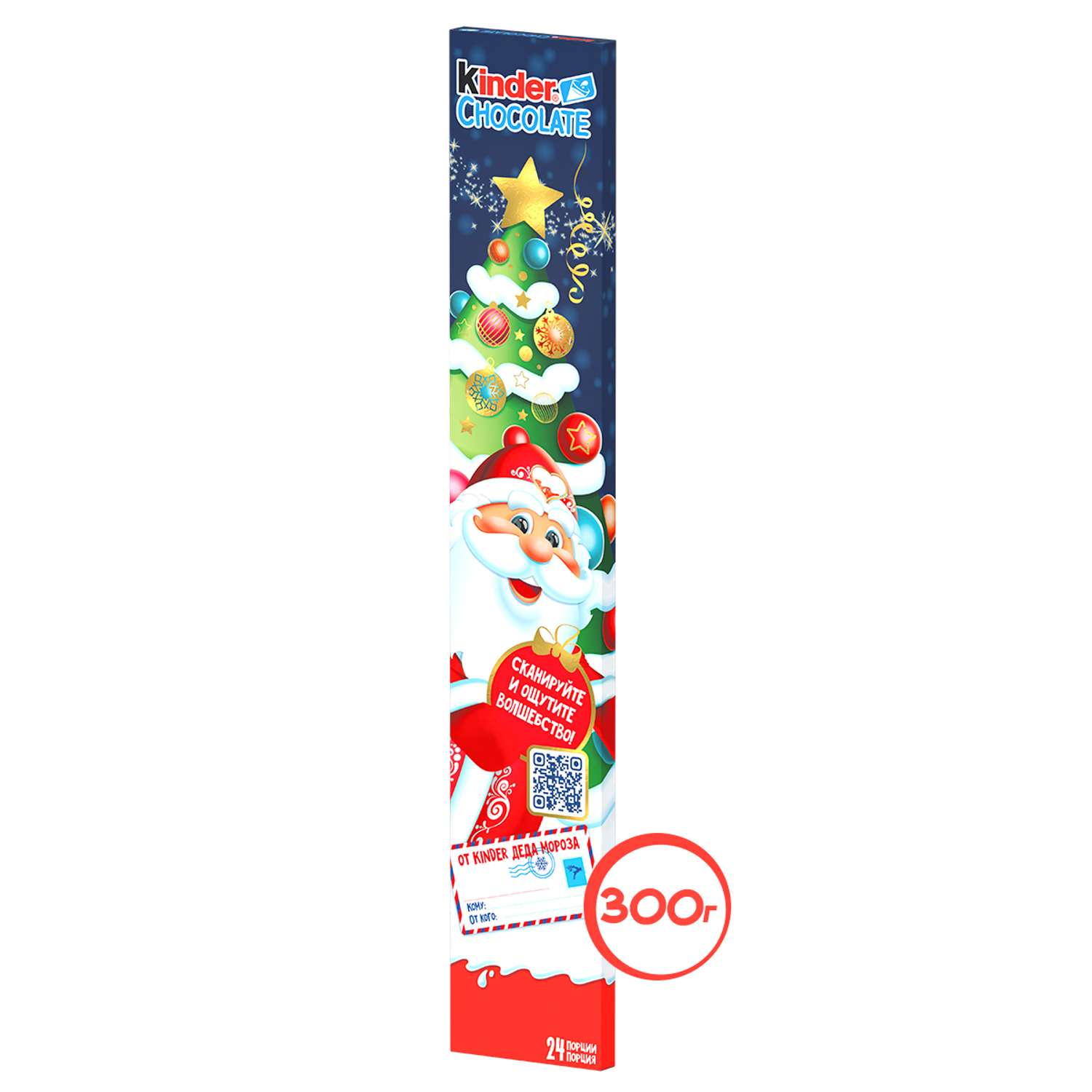 Шоколад Kinder молочный 1/2 метра 300г - фото 9