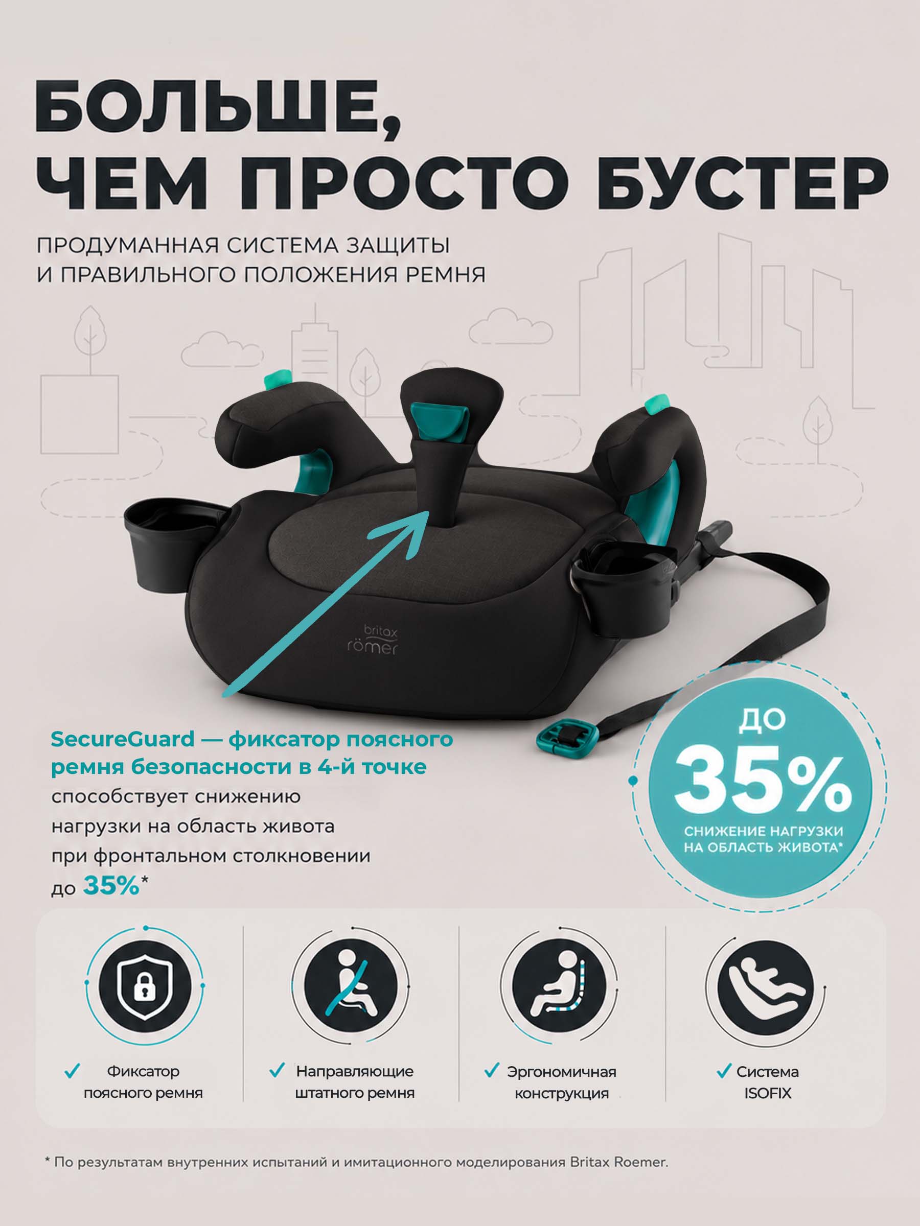 Автокресло Britax Roemer TRAVELFIX Classic Isofix 3 (22-36 кг) черный - фото 3