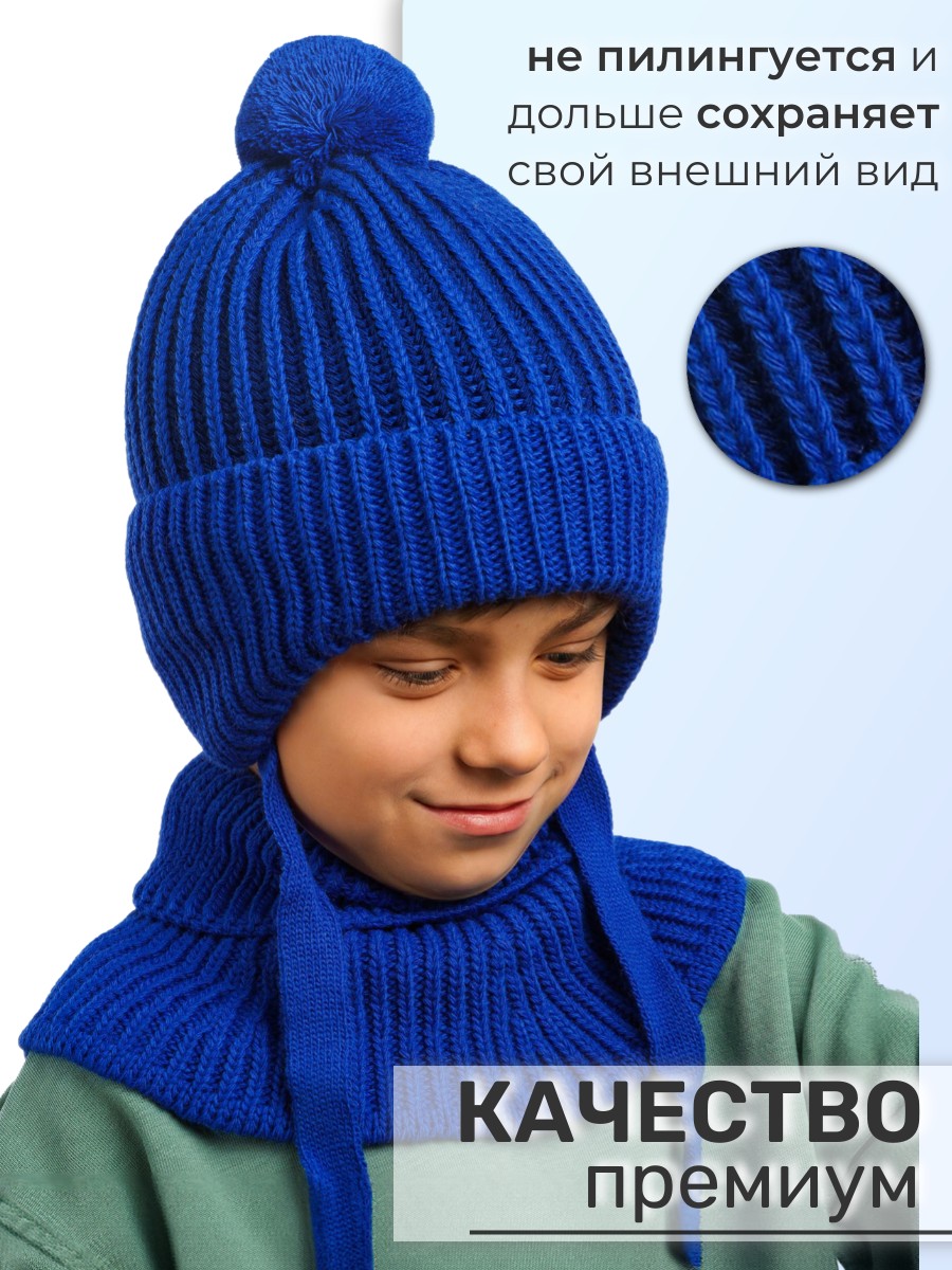 Шапка и снуд ПриКиндер U-W_233900 Цвет: Синий - фото 3