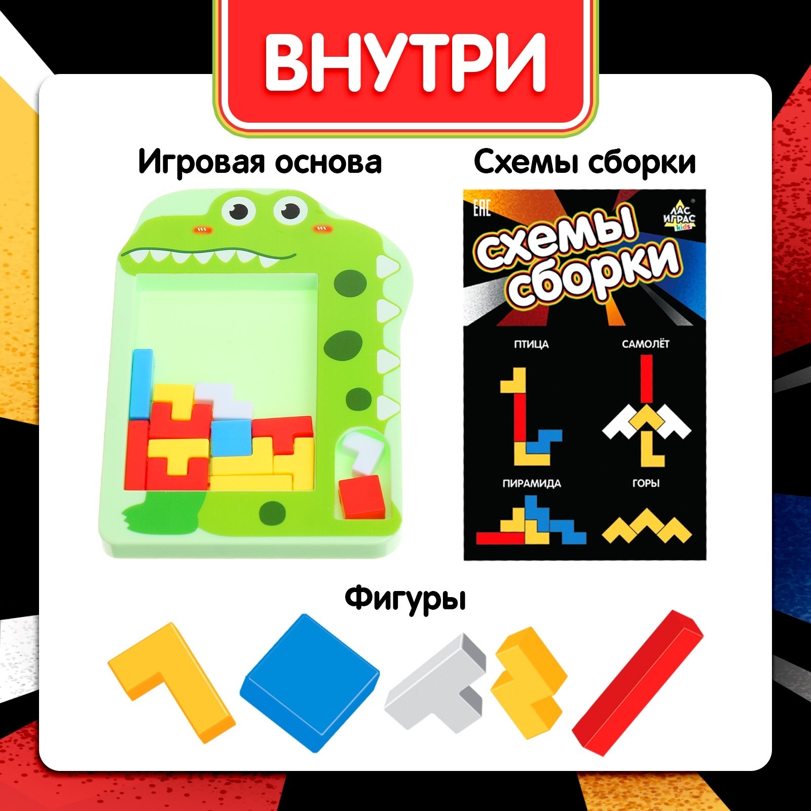 Настольная игра Лас Играс KIDS Кроко тетрис - фото 2