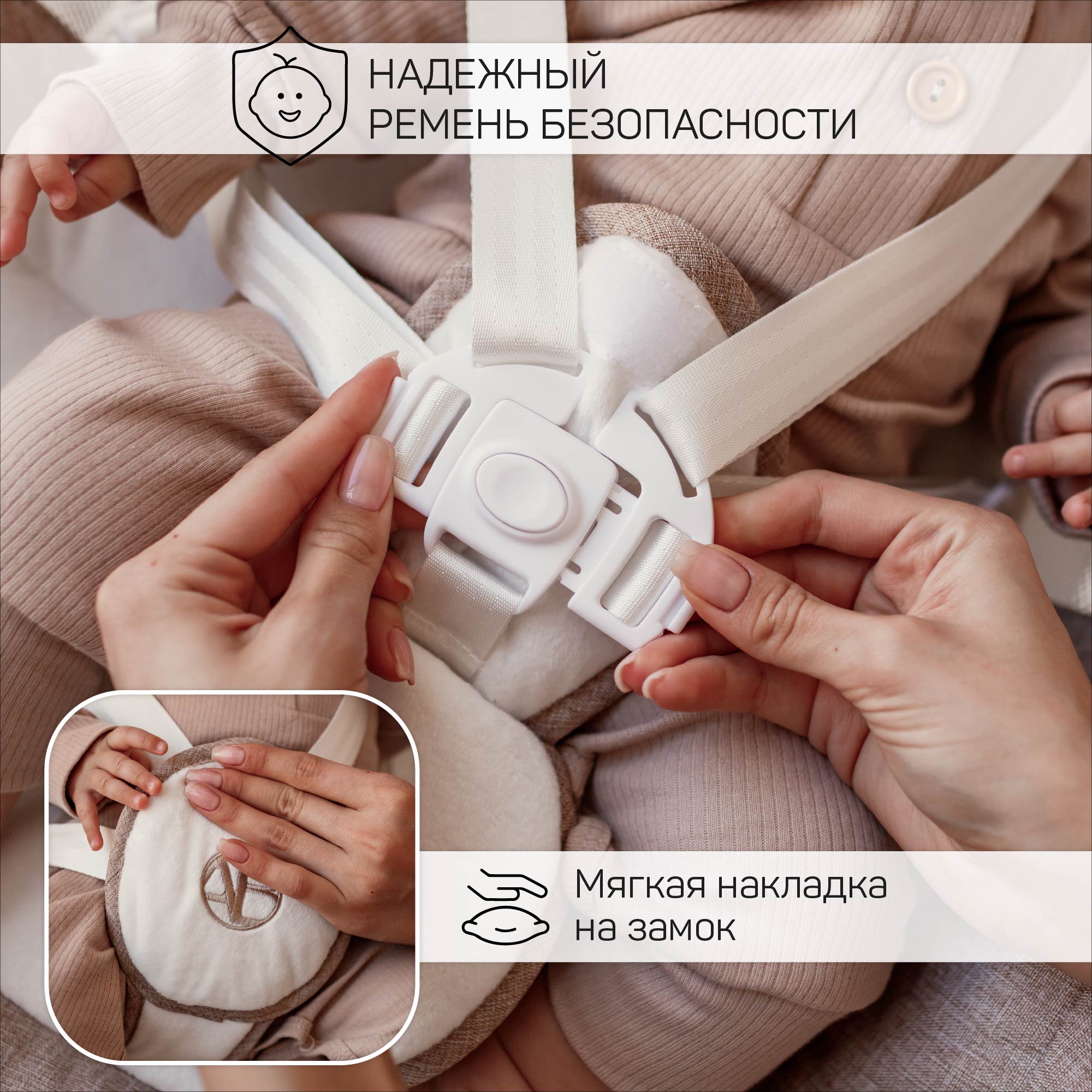 Электрокачели Amarobaby Lucky swing бежевый - фото 13