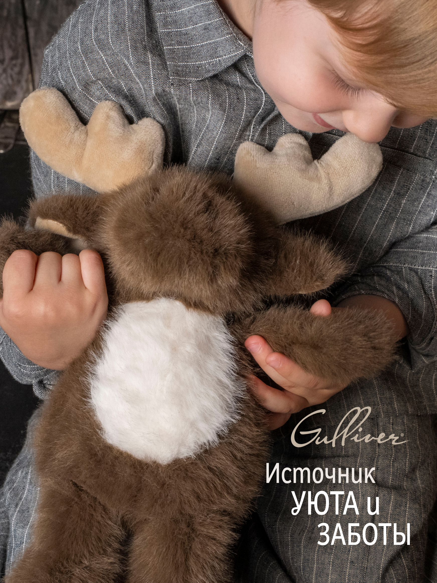 Мягкая игрушка GULLIVER toys Лось коричневый Твикс - фото 2