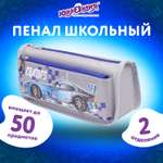 Пенал косметичка Юнландия Машина