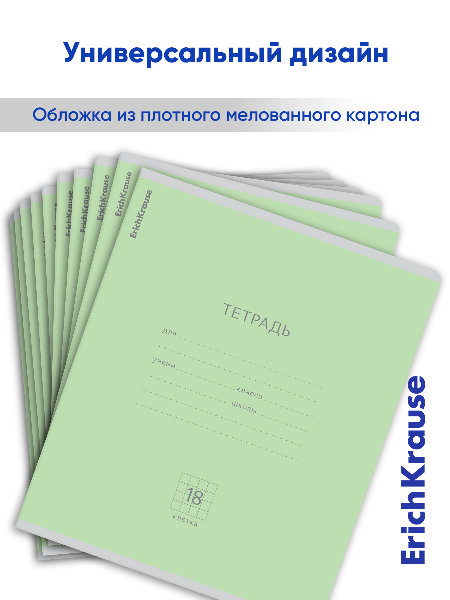 Тетрадь ErichKrause клетка 18 лист. 10 шт. - фото 8