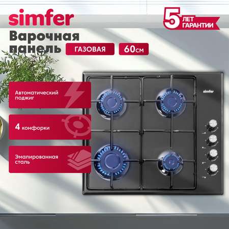 Газовая варочная панель Simfer Simfer H45V35B571