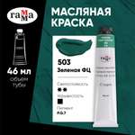 Краски масляные Гаммa