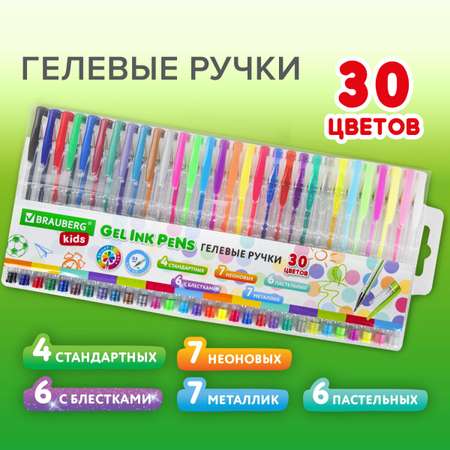 Ручка гелевая Brauberg 30 шт.