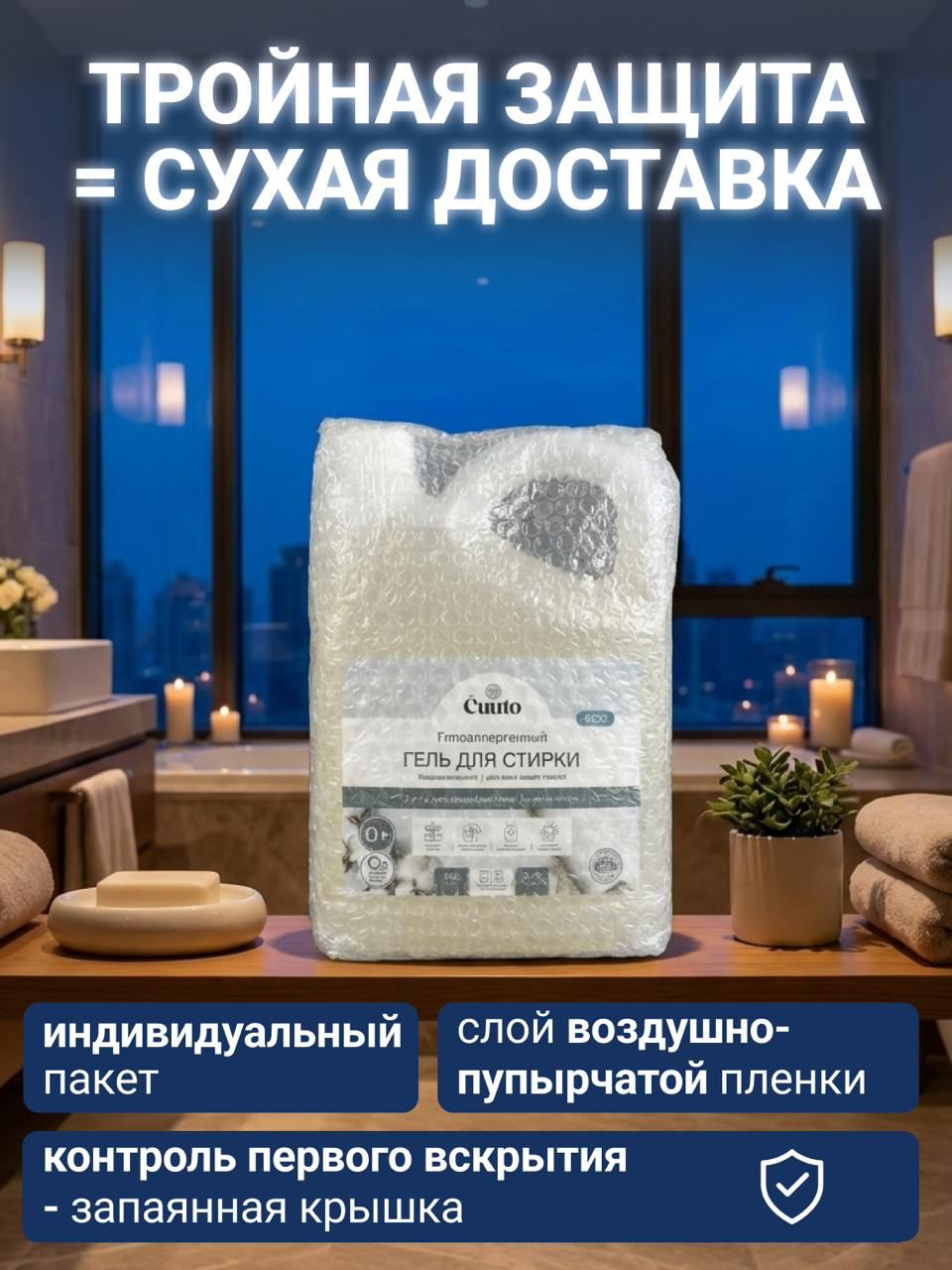 Гель для стирки Cuuto ECO 2.75 л - фото 13