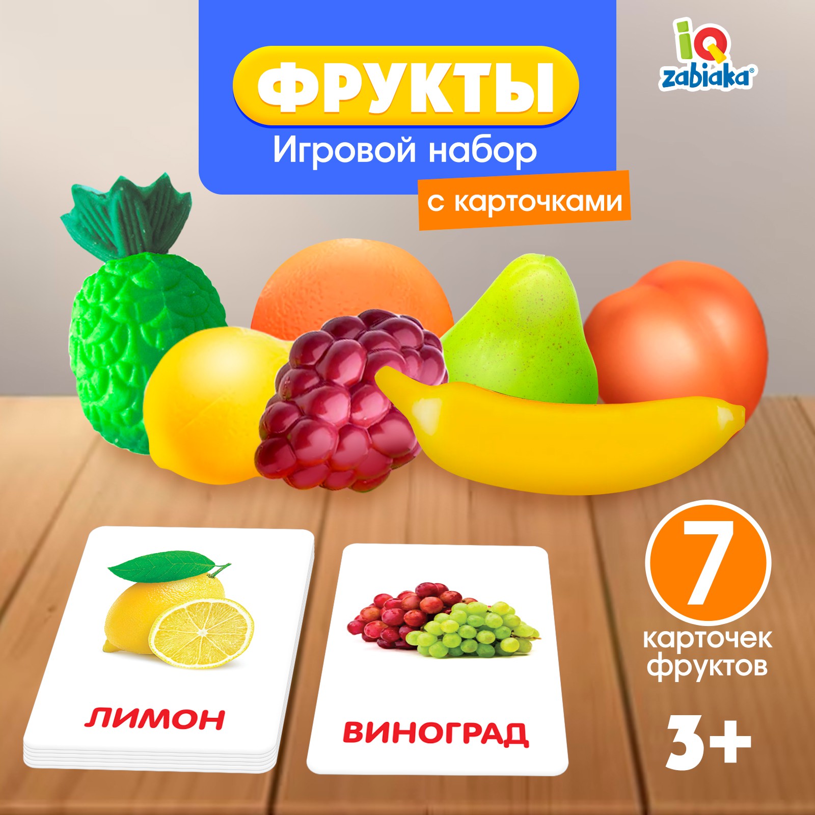 Настольная игра IQ-ZABIAKA - фото 1