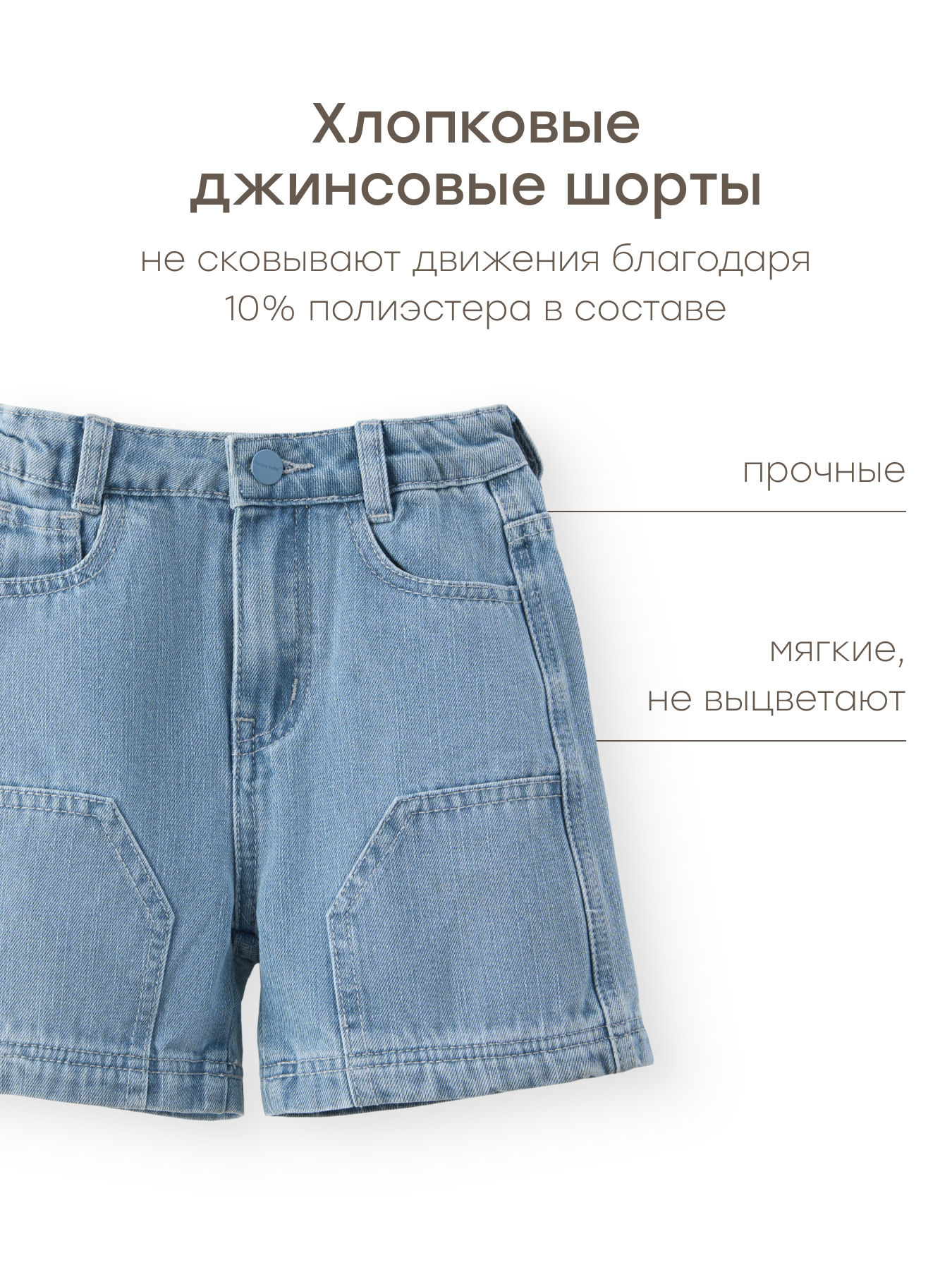 Шорты Happy Baby 88605-0_light-blue - фото 4