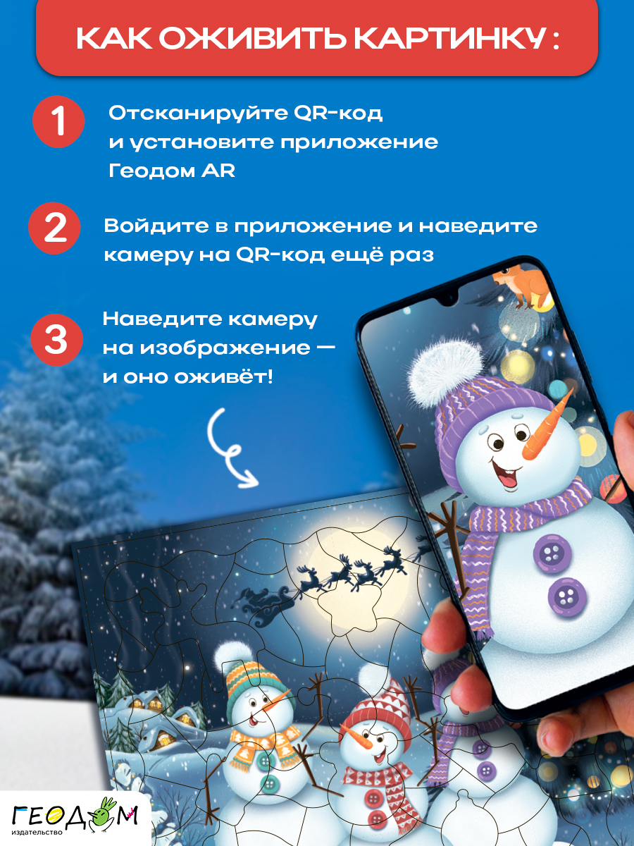 Пазл ГЕОДОМ - фото 4