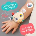 Игрушка Happy Snail погремушка на ручку Жираф Спот