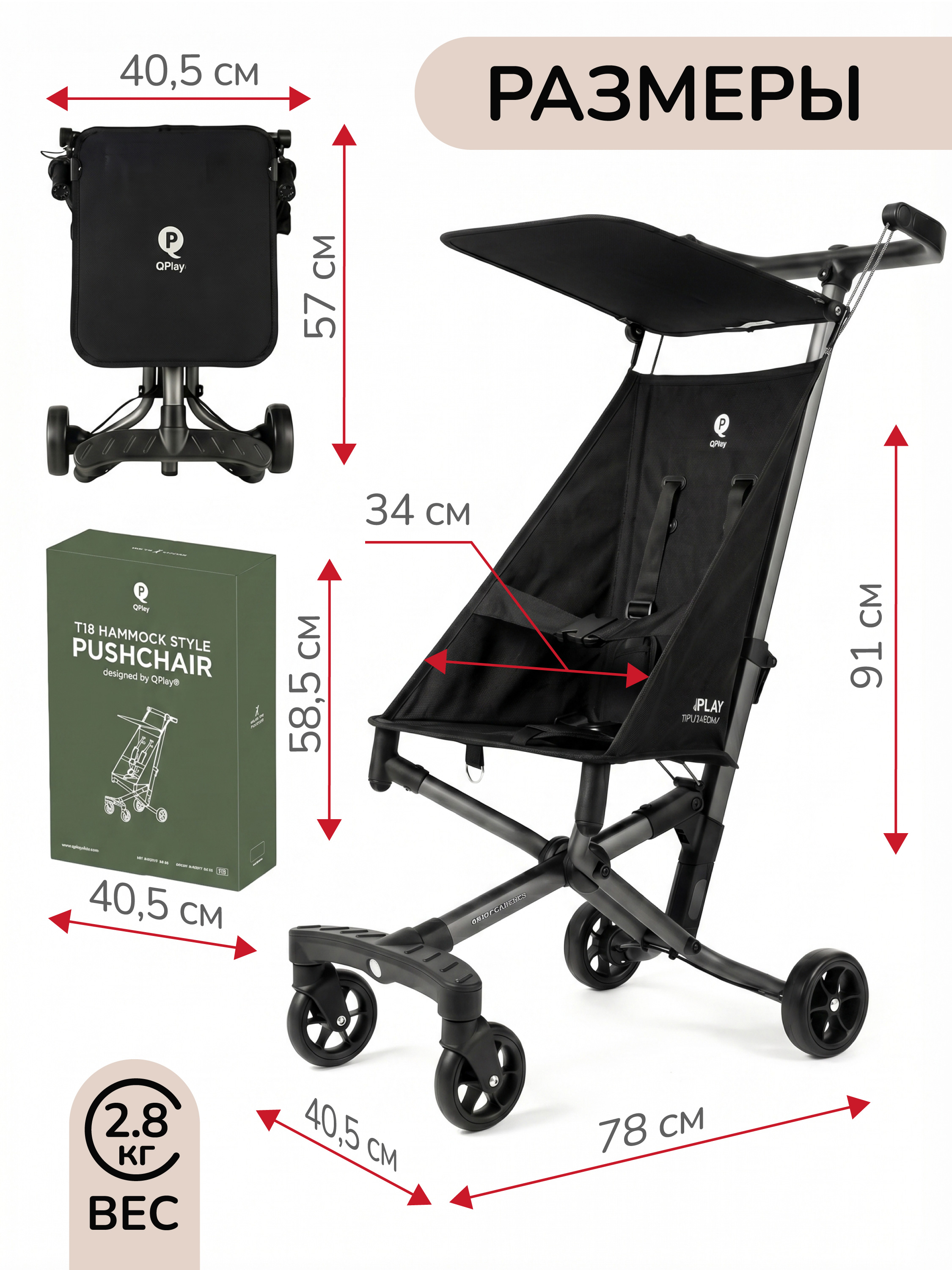 Коляска прогулочная QPLAY Т18 черный - фото 7