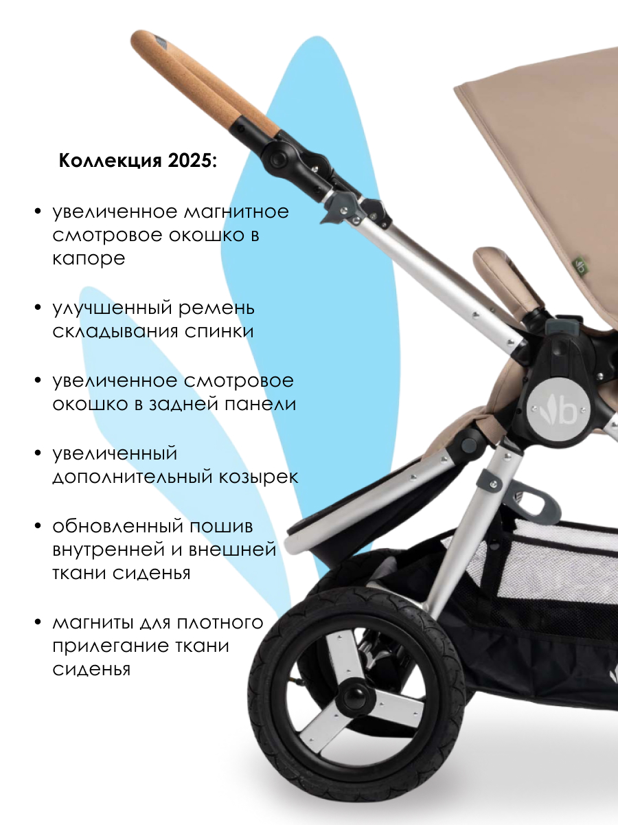 Коляска прогулочная Bumbleride Era 2025 / Sand - фото 6