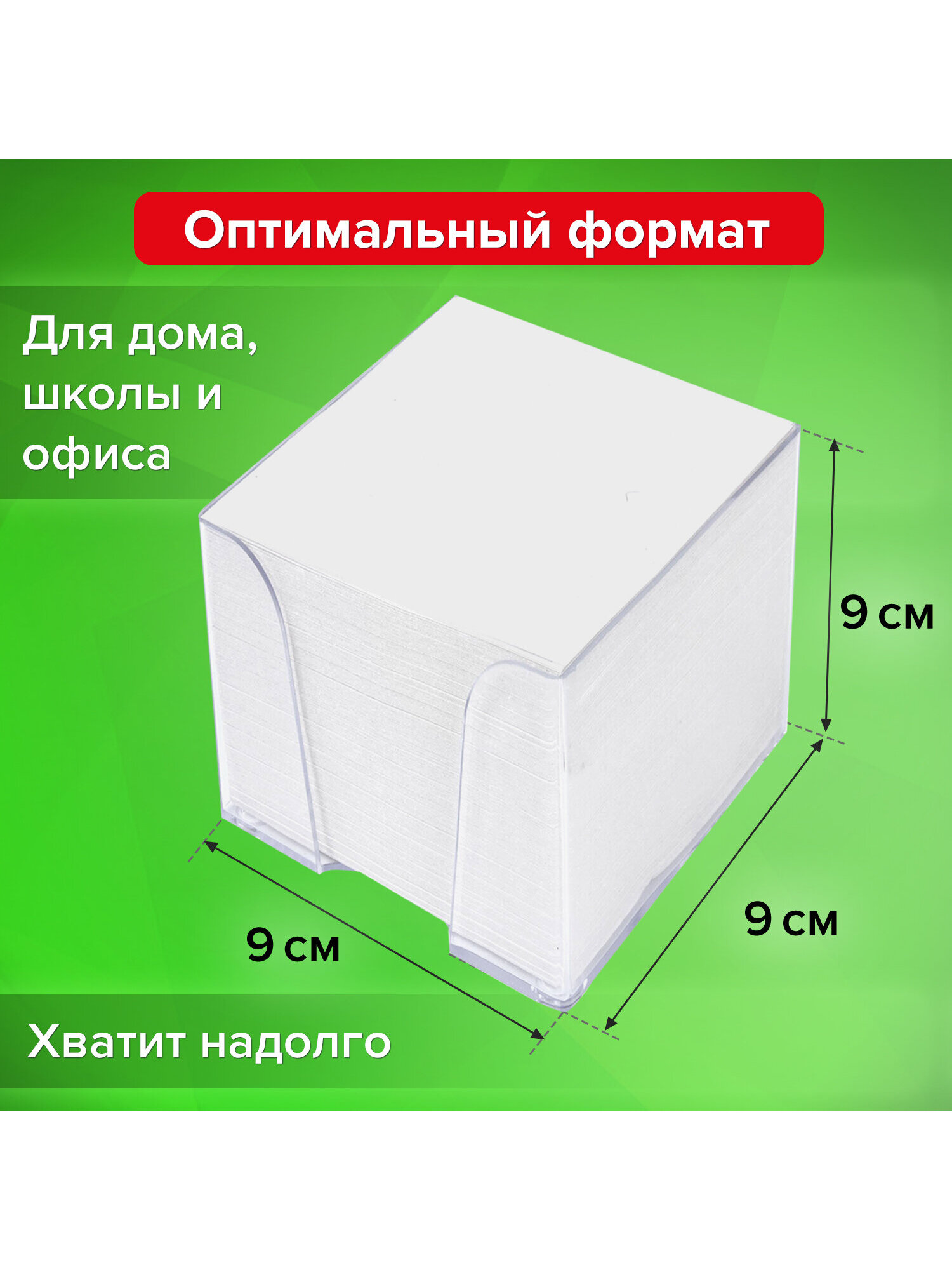 Блок бумажный Staff для записей и заметок в боксе 9х9х9 см белый - фото 2