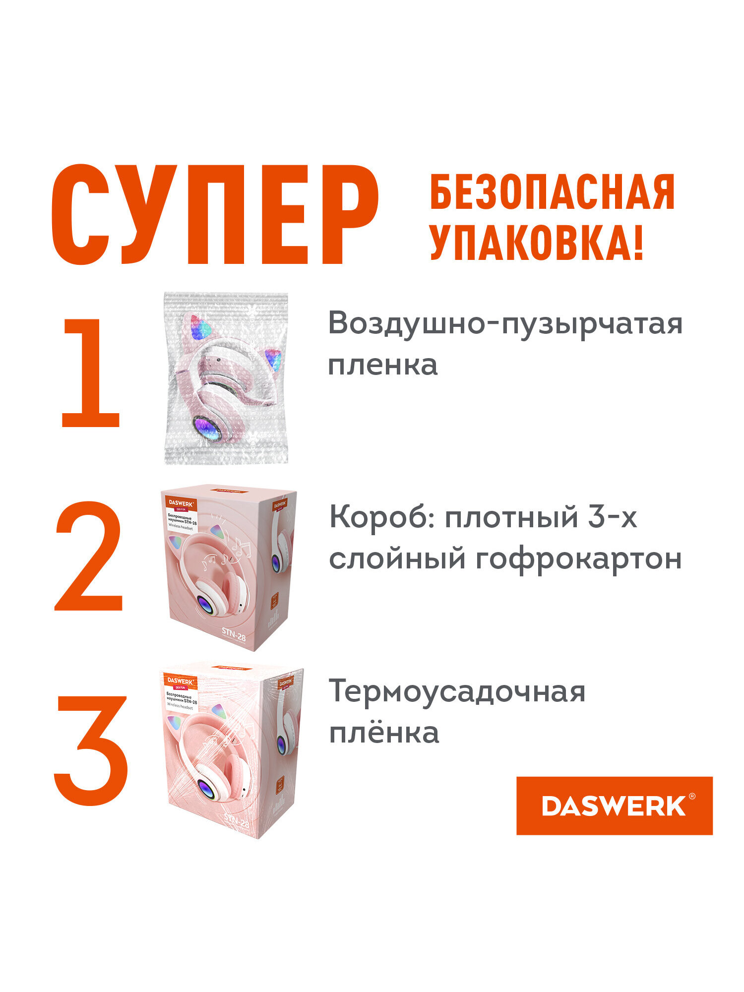 Наушники игровые DASWERK - фото 14