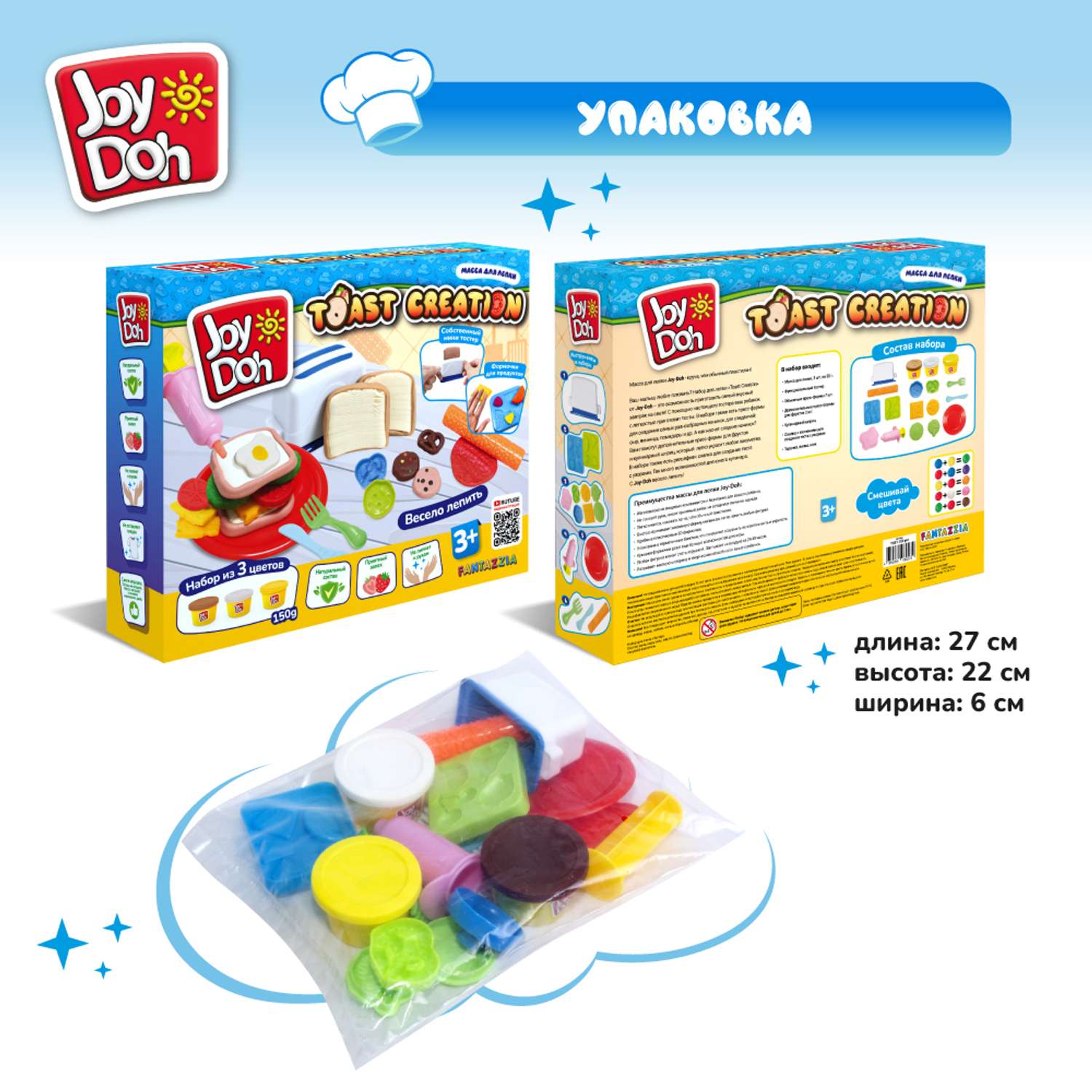 Масса для лепки Joy-Doh - фото 18