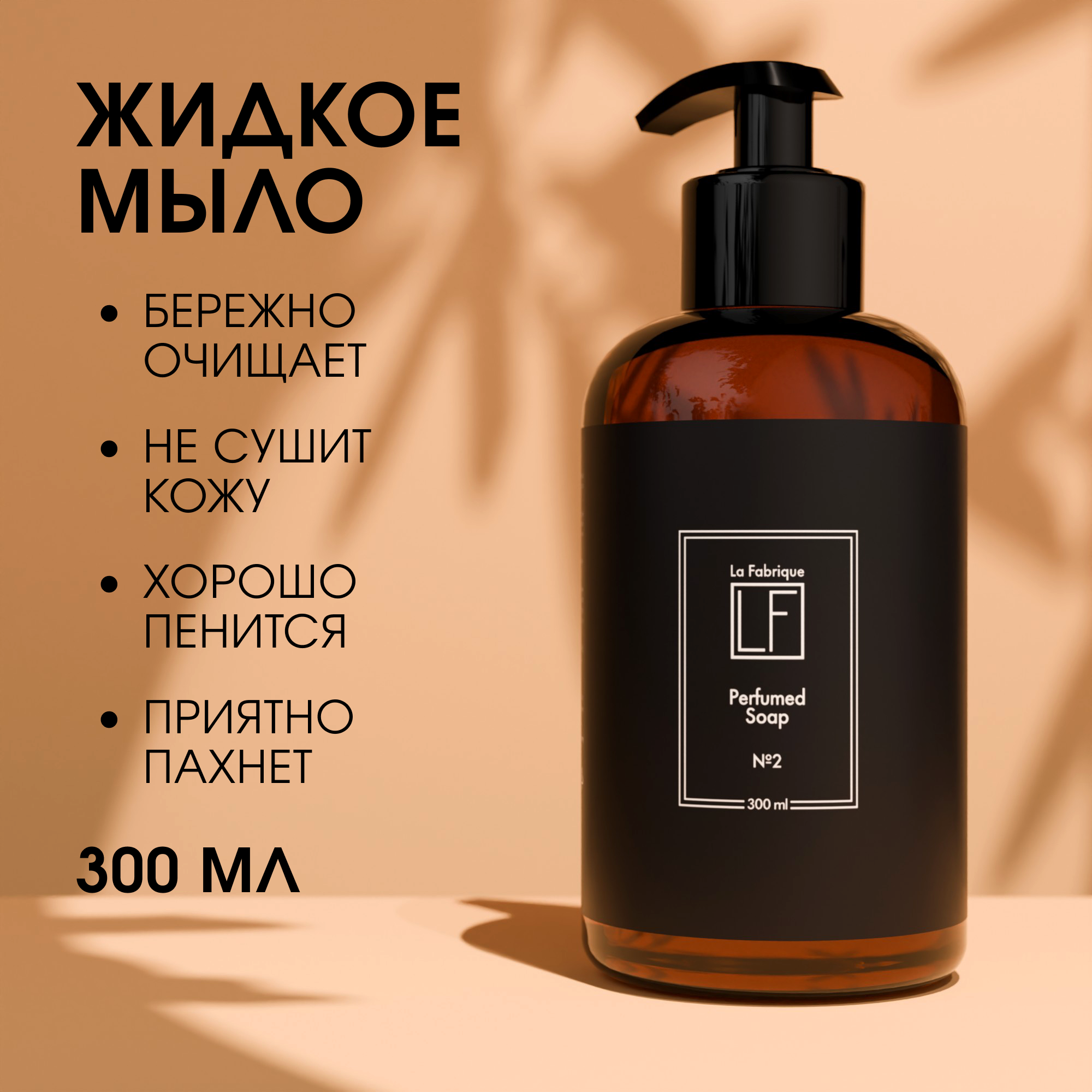 Набор средств La Fabrique Мыло и диффузор - фото 3