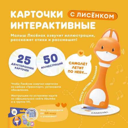 Игрушка alilo развивающий центр Транспорт
