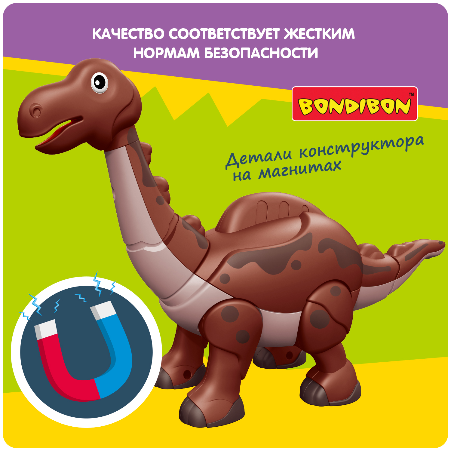 Конструктор Bondibon для малышей 3D Диплодок магнитный - фото 8