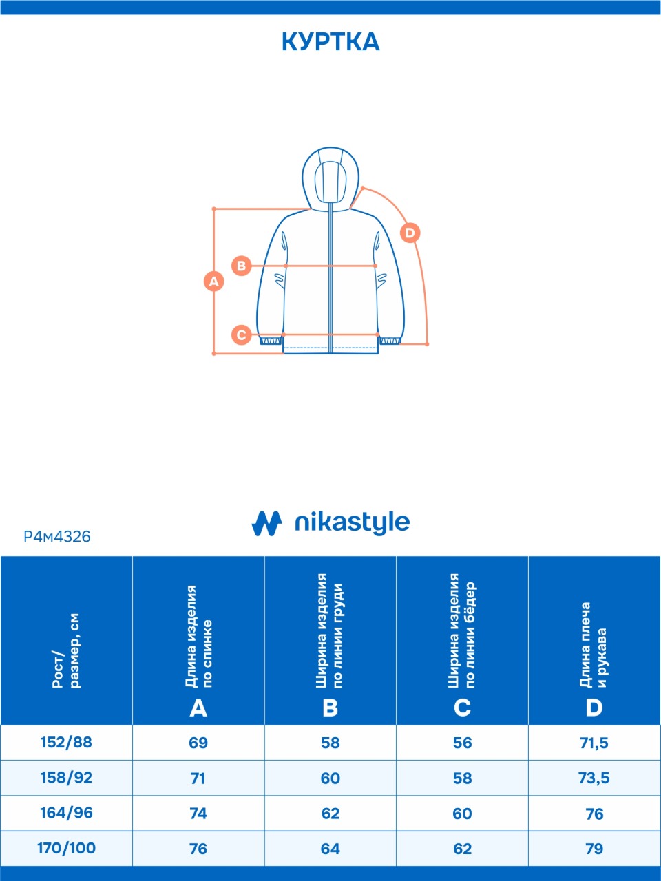 Парка NIKASTYLE п4м4326 эспрессо - фото 8
