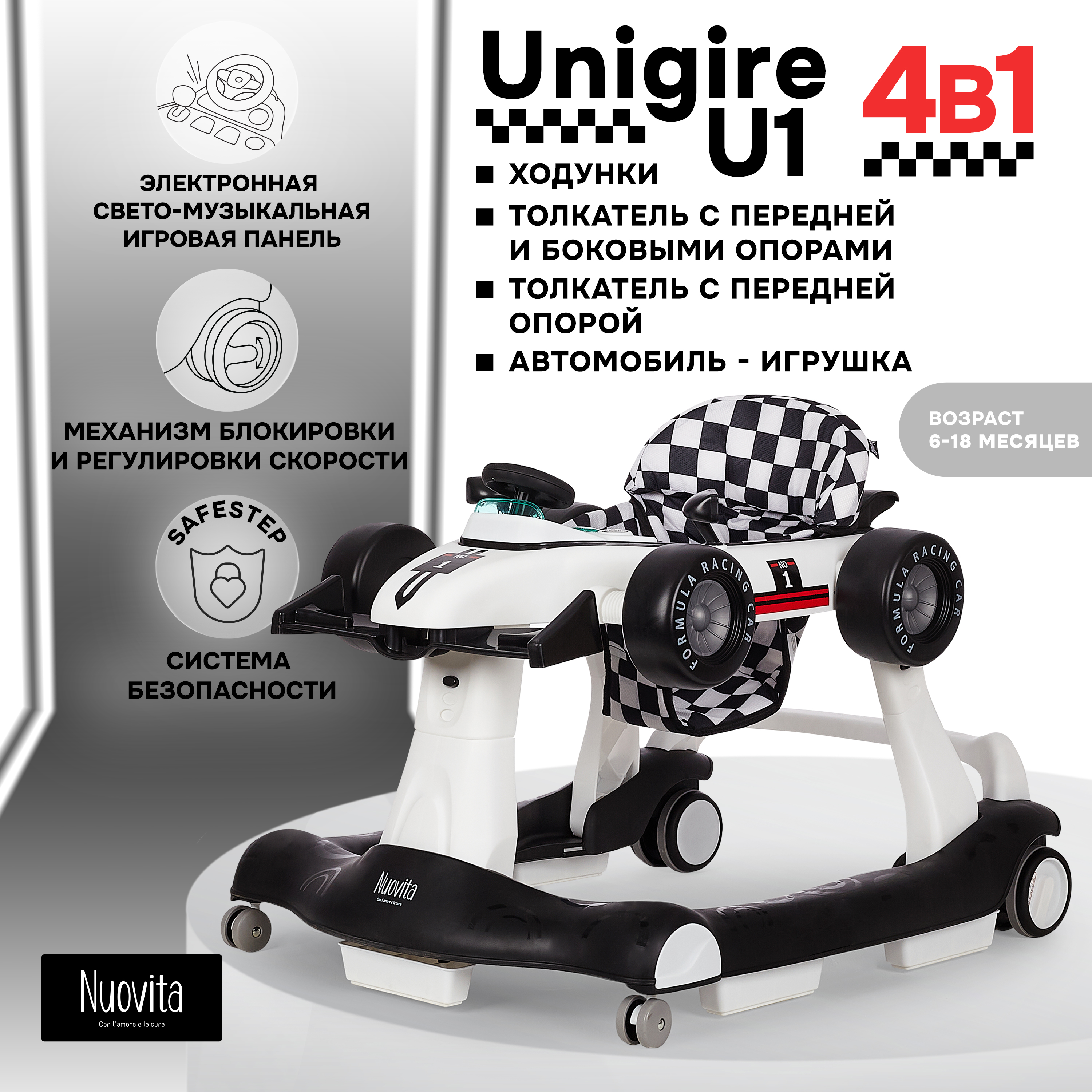 Ходунки Nuovita Unigire - фото 1