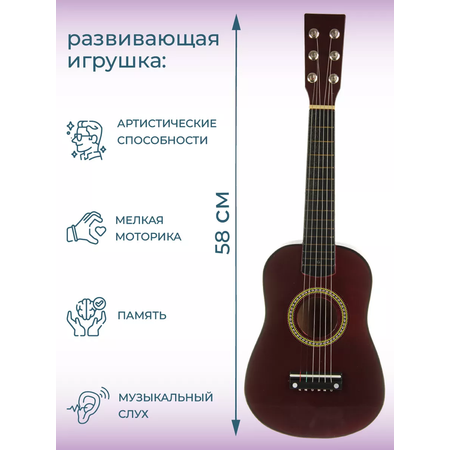 Игрушка музыкальная Veld Co гитара
