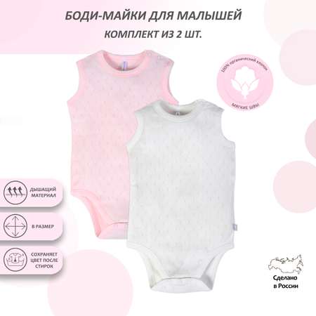 Боди-майка 2 шт Мамуляндия