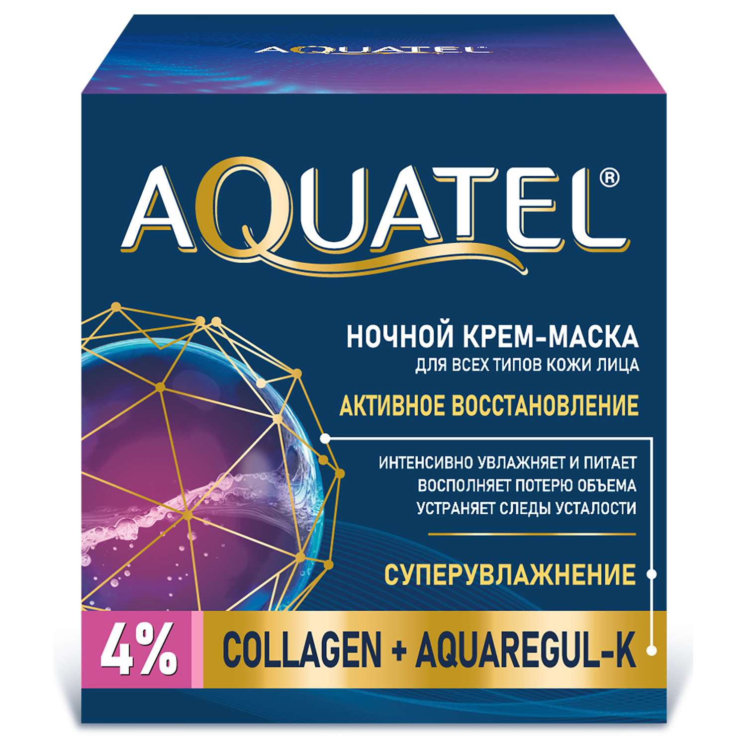 Крем-маска Aquatel для лица ночной 50 мл - фото 1
