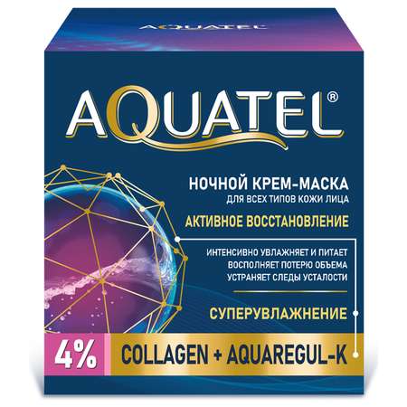 Крем-маска Aquatel для лица ночной 50 мл
