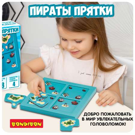 Настольная игра Bondibon логическая ПИРАТЫ ПРЯТКИ