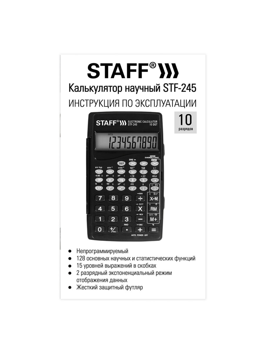 Калькулятор Staff инженерный - фото 18