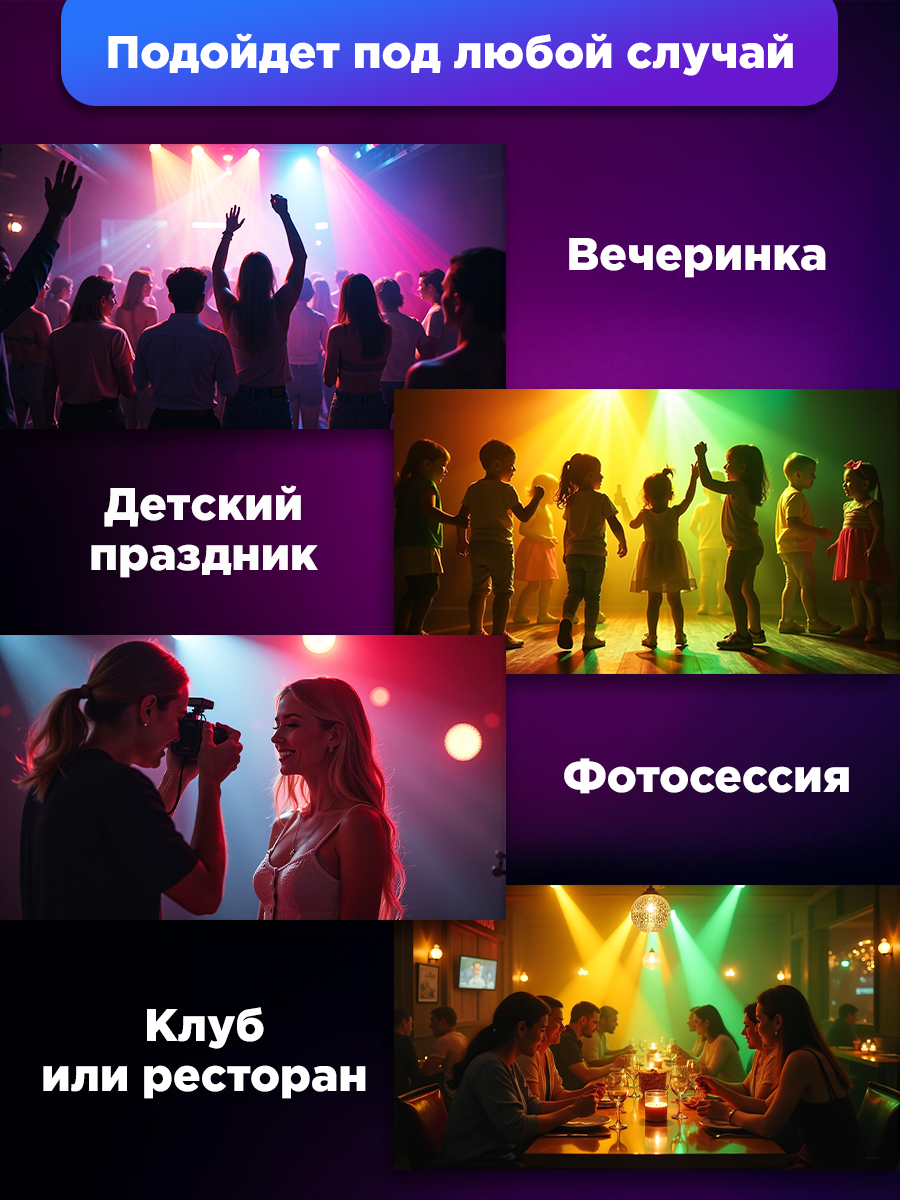 Диско-лампа NEON-NIGHT Двойная светодиодная на подставке с цоколем e27 - фото 5