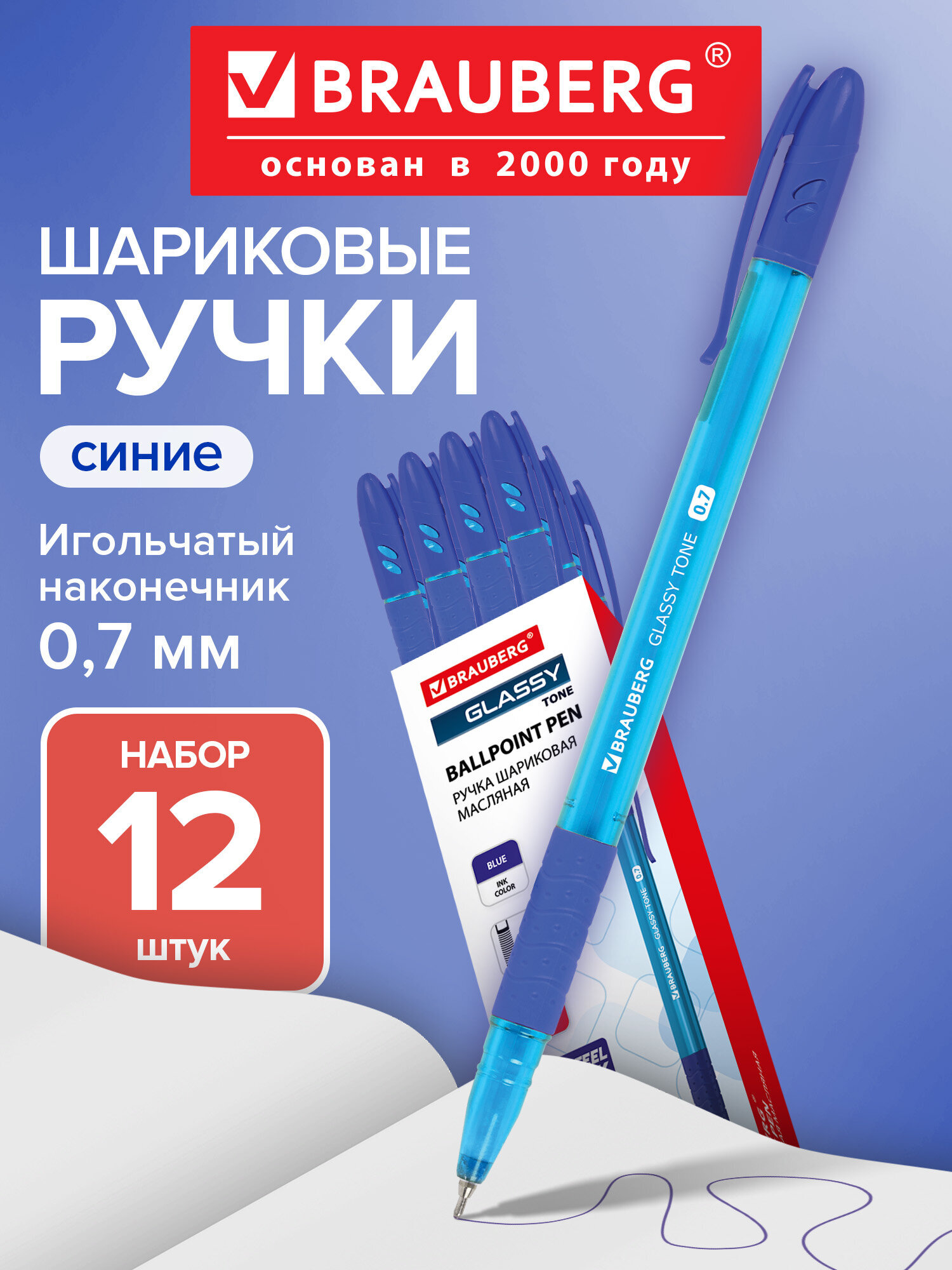 Ручка шариковая Brauberg 12 шт. - фото 1