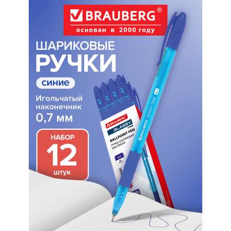Ручка шариковая Brauberg 12 шт.