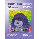 Скетчбук Cancburg 50 лист. 1 шт.