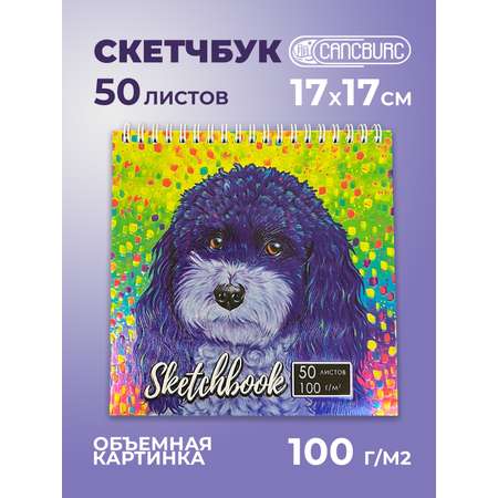 Скетчбук Cancburg 50 лист. 1 шт.