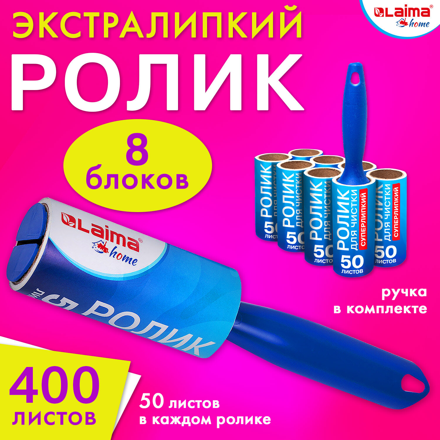 Ролик Лайма липкий для чистки одежды от шерсти и волос - фото 1