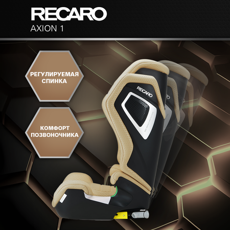 Автокресло Recaro Axion Isofix 2/3 (15-36 кг)