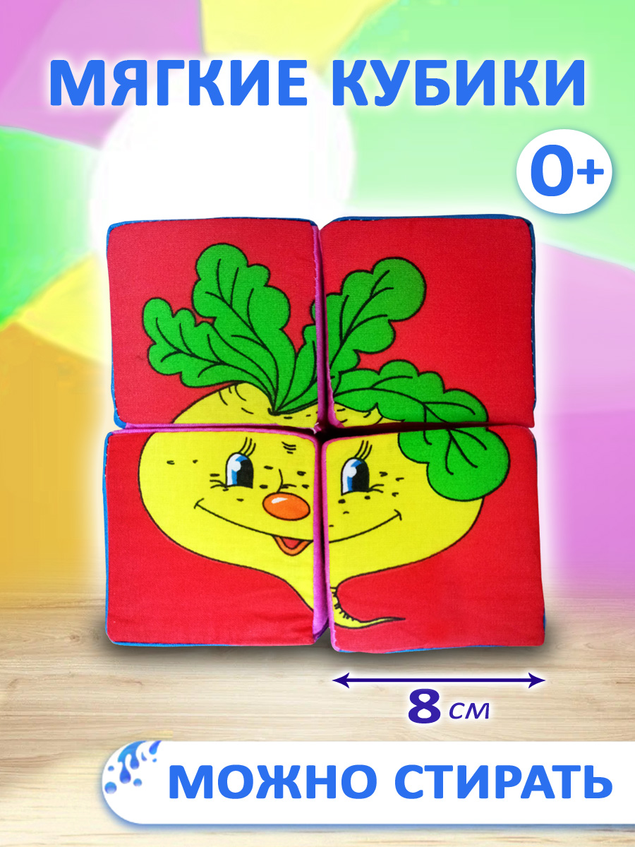 Изображение товара Игрушка Учитель кубики 4 шт