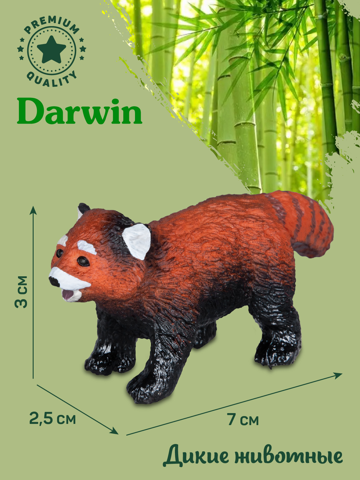 Фигурка DARWIN Дикие животные Красная панда - фото 2