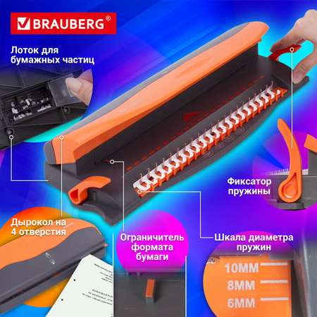 Брошюратор Brauberg