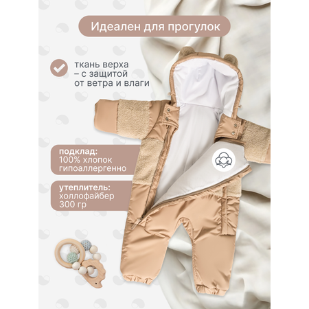 Комбинезон MomKid