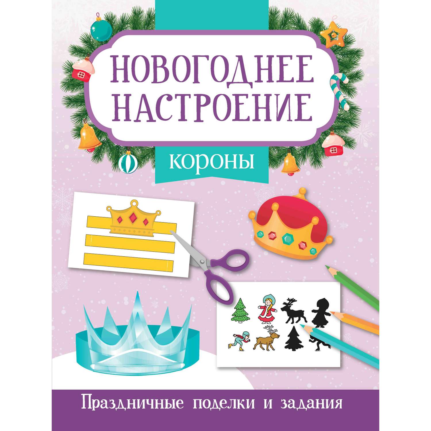 Книга Феникс Короны - фото 7
