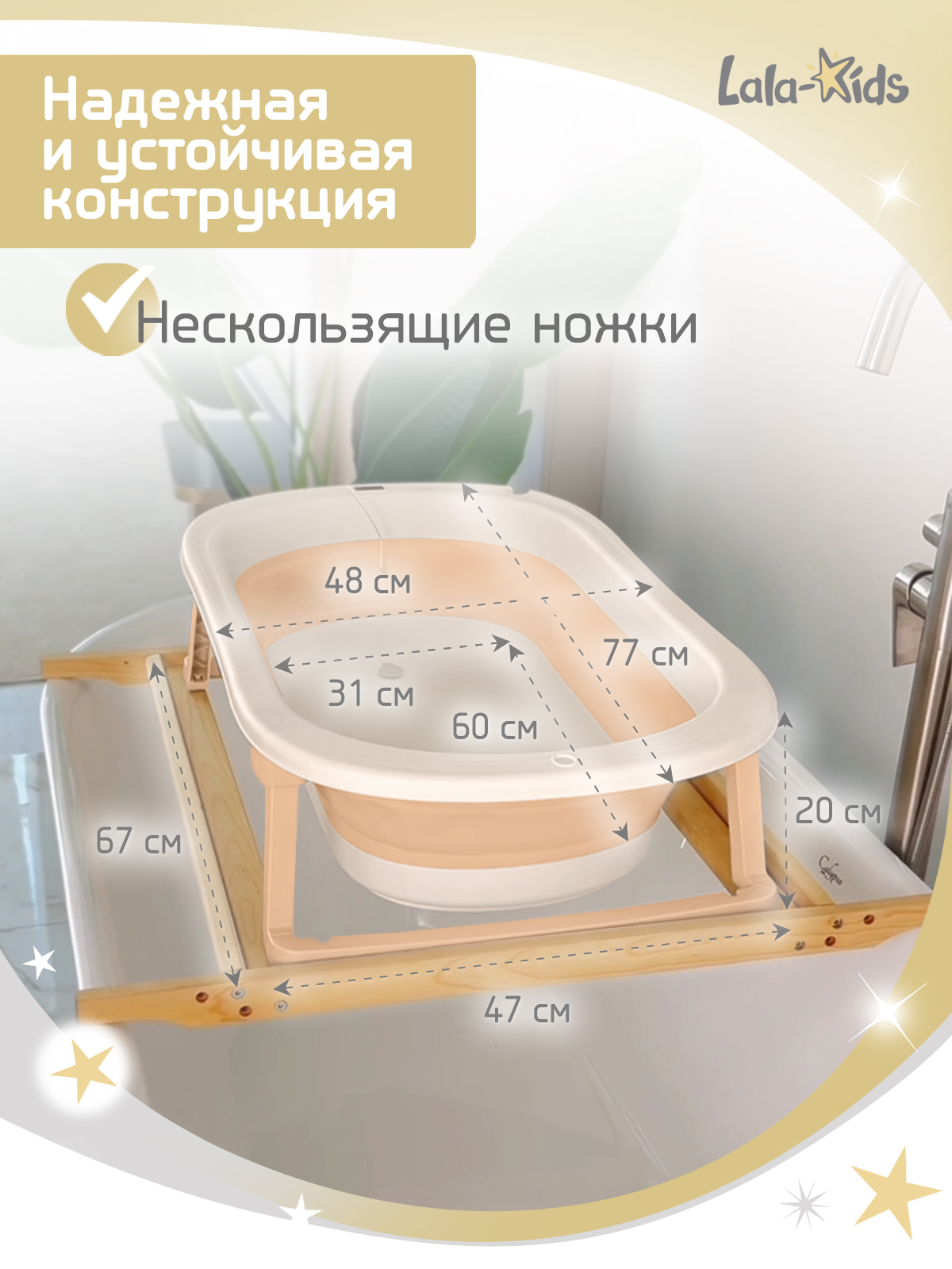 Ванночка LaLa-Kids Гамак бежевый + ковш с матрасиком, складная бежевый - фото 4