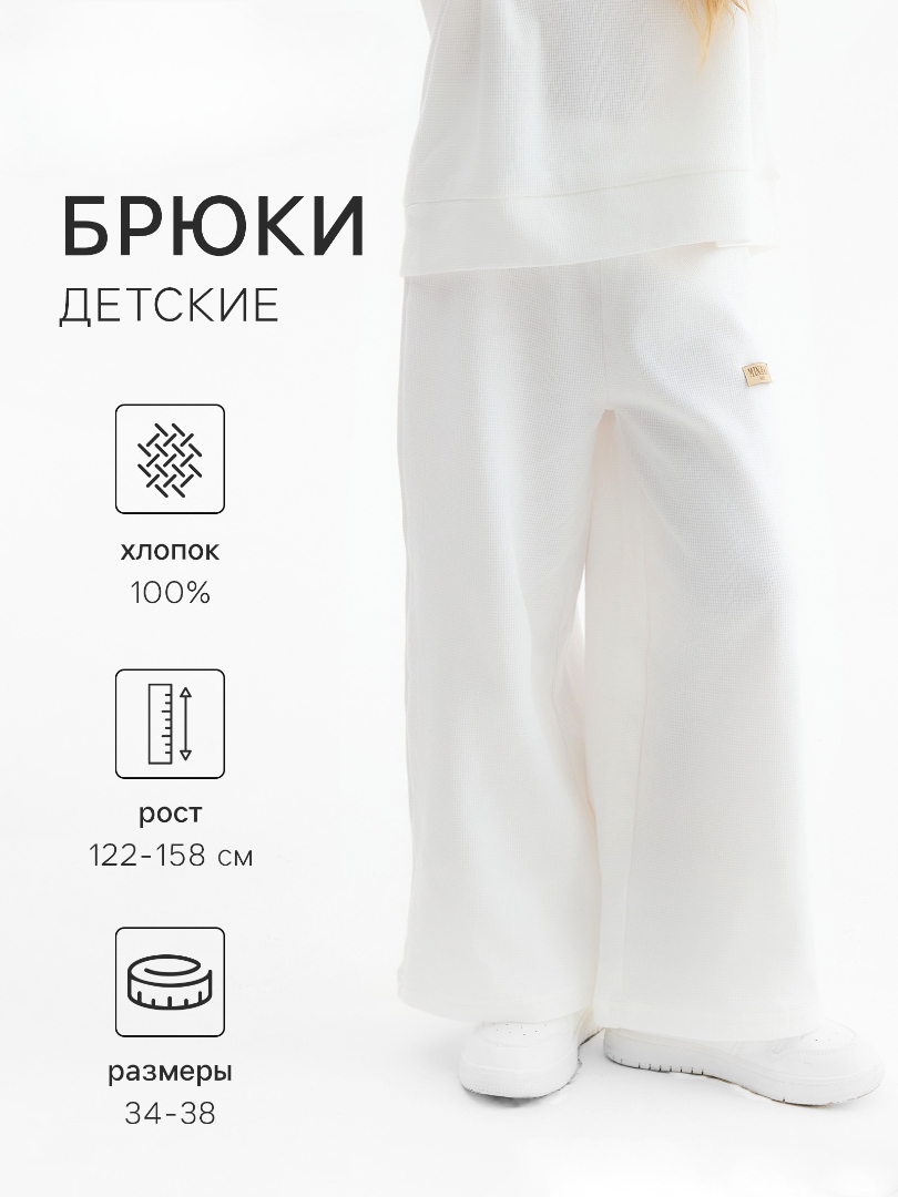 Брюки Minaku 10799322 - фото 2